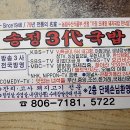 [부산시 서면시장] 송정3대국밥 이미지