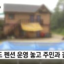 통보펜션 이미지