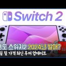 스위치