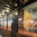 송파 방이동 오리고기맛집 토성유황오리