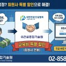 건설종합기술원