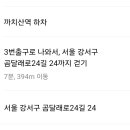 RE:맛집 번개(8.10.토.6시) 오는 길 이미지