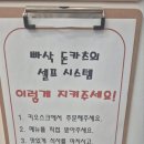 매콤빠삭 | 빠삭돈카츠 용인 기흥역 구갈동돈카츠맛집 부먹돈카츠, 치즈돈카츠, 우동 후기