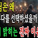 가룟 유다는 처음부터 배신자였을까? 내 안에도 있는 가룟 유다! 이미지