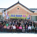 동향마을회관 이미지