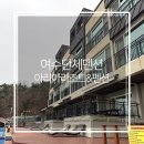 여수 단체펜션 추천 아리아 펜션 리조트 해수욕장 인근 펜션