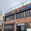 태하횟집 이미지