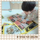희망가득교실(한글) | [공구] 내셔널지오그래픽 키즈 매거진 유아잡지 가격 한글판 공동구매 (~3/8)
