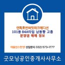연희공인중개사사무소 네이버블로그