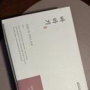 한약국 | 청량리 롯데 바라기 한약국 오미자차 선물 후기 건강하고 고급스러운 한방선물 추천