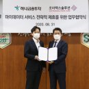 하나솔루션 이미지