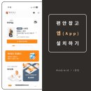 소형짐보관에 편리한 개인창고, 정말 안전하게 이용하려면 꼭 확인해야 할 5가지 기준