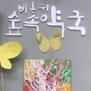 원약국 이미지