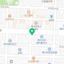 정관장연동점