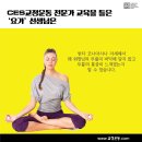 11월 부산[마감]/ CES교정운동전문가 자격과정 / CES KOREA 이미지