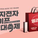 라이프쇼핑