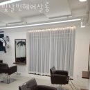 헤어살롱빈 이미지