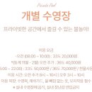 파인트리풀빌라펜션 이미지