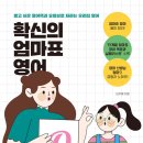 엄마표 영어 이미지