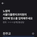 서울더플랜치과의원 | 토스 퀴즈 일주일 방문 미션 관련 명소 찾기 정답 &#39;서울더플랜치과의원 관련 업체 명소 찾기&#39;