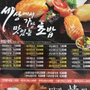 &lt;초밥한잎 새우초밥&amp;우동&gt; 가격 및 후기