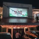 뉴무궁화마트(무궁화마트) 이미지