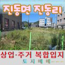 진동면행정복지센터 이미지