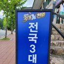 둥이네 국수랑김밥 | 《내돈내산》 경주 교리김밥 솔직후기
