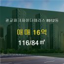 광교파크자이더테라스공인중개사사무소 이미지