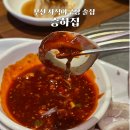 사직2동-9 | 부산 사직동 술집 추천 승하집 롯데팬은 야구보고 술집가야함