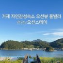 W181오션스테이 이미지