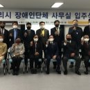 장애인단체사무실 이미지