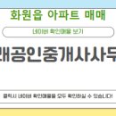 미래공인중개사사무소 이미지