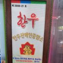 안동한우도매센터 이미지