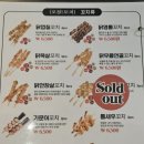 오닭꼬치인천 이미지