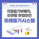 법무사미래분사무소 - 2791 | 법무사미래분사무소
