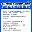 수완동 행정복지센터 네이버블로그