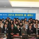 종이문화연구소