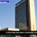 집중호우 피해지역 수해복구 봉사활동 DGB대구은행 설윤지기자 한국신문방송인협회 국민의소리 황병우은행장 경북도민방송TV 이미지