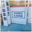 빵위에치즈 파주문산점 이미지