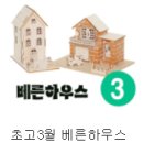 브리코어린이건축교실 이미지
