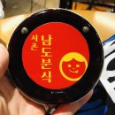 남도분식대구