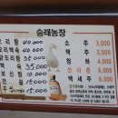 승래농장 이미지