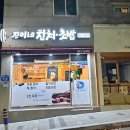 진이네참치초밥 이미지