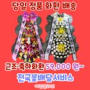 천안화환꽃배달서비스 네이버블로그