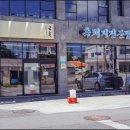 성산축산 이미지