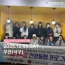 A+중앙통합복지센터 | 보건의료통합봉사회 IHCO 중앙본부원 활동 후기｜예상하지 못했던 공로상까지