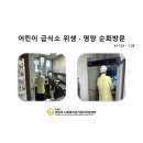 시립 라온사랑어린이집 이미지