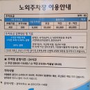 금광2동제2공영주차장 이미지