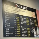 봉이더덕삼겹
